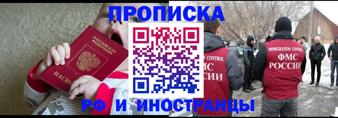 миграционный учет в Реутове